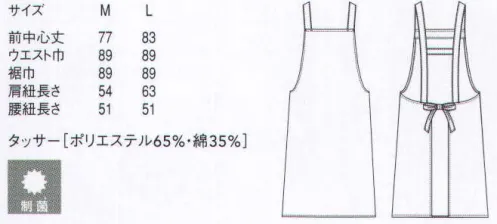 セブン（白洋社） CT2378 エプロン 胸当てエプロン後ろH型、ノーポケットエプロンです。きれいなパステルカラーの5色展開で、M，L展開男女兼用です。丸天帽も素材は違いますが同色での展開を用意しています。 食堂や給食施設で働く皆様の立場に立って考えたユニフォームです。お仕事の負担が少しでも軽くなるよう、衛生面や活動性に十分に配慮しつつ、やさしいパステル調の色使いで職場を明るい雰囲気に彩ります。※この商品はご注文後のキャンセル、返品及び交換は出来ませんのでご注意下さい。※なお、この商品のお支払方法は、先振込（代金引換以外）にて承り、ご入金確認後の手配となります。 サイズ／スペック