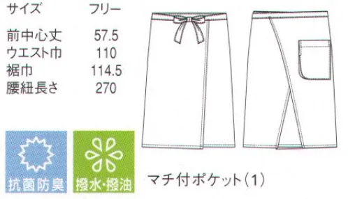 セブン（白洋社） CT2379 エプロン ナノツイル生地の巻きエプロン。巻きタイプの上、ミドル丈の為足さばきが良いです。後に配したマチ付ポケットがさりげなく実用面とデザイン性を両立しています。エレガントなシーンで男女ともにオススメです。 ナノツイルNANOテクノロジーから生まれた高機能素材がエレガントなエプロンに。ナノ加工によって抗菌や撥水・撥油など多彩な機能を付与された素材・ナノツイルは、すぐれた性能にもかかわらずコットン100％のように自然な雰囲気。そのエレガントな見た目と風合いを生かして、スタイリッシュなエプロンをつくりました。※この商品はご注文後のキャンセル、返品及び交換は出来ませんのでご注意下さい。※なお、この商品のお支払方法は、先振込（代金引換以外）にて承り、ご入金確認後の手配となります。 サイズ／スペック