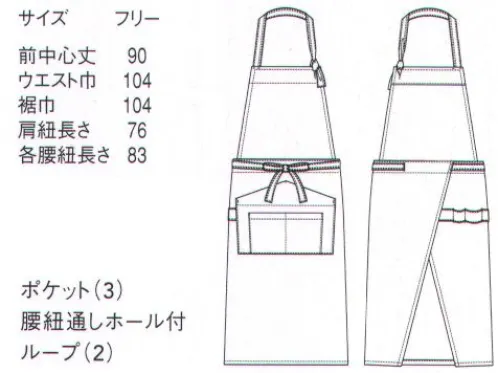 セブン（白洋社） CT2386 エプロン 本来綿100％であるワーキング生地のヒッコリー素材をポリエステル高混率で作成し機能（吸水SR)を付け、生地を軽く薄く進化させました。肩、腰ひもには結び目が滑らないよう、またデザインポイントにもなるよう配色の別布テープを施し、ポイントとしています。エプロン後ろにはホールがあり、ひもがすっきりときれいに着用出来るようになっています。右側のヒップ部分には2つのループを設けて、色々な用途でご活用いただけます。お腹にあるポケットは二段になっていて計3つのポケットがあり、容量のあるものになっております。 ヒッコリーストライプワークウェアの定番生地に化学繊維で上品なテイストを加味。労働着の大定番素材・ヒッコリー生地を現代風にリニューアル。ポリエステル高混率にすることで耐久性・洗濯性を高め、上品な雰囲気に。手づくりやナチュラルをテーマとしたお店・職場にうってつけです。※この商品はご注文後のキャンセル、返品及び交換は出来ませんのでご注意下さい。※なお、この商品のお支払方法は、先振込（代金引換以外）にて承り、ご入金確認後の手配となります。 サイズ／スペック