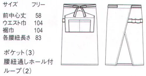セブン（白洋社） CT2387 エプロン 本来綿100％であるワーキング生地のヒッコリー素材をポリエステル高混率で作成し機能（吸水SR)を付け、生地を軽く薄く進化させました。腰ひもには結び目が滑らないよう、またデザインポイントにもなるよう配色の別布テープを施し、ポイントとしております。エプロン後ろにはホールがあり、ひもがすっきりときれいに着用出来るようになっています。右側のヒップ部分には2つのループを設けて、色々な用途でご活用いただけます。お腹にあるポケットは二段になっていて計3つのポケットがあり、容量のあるものになっております。 ヒッコリーストライプワークウェアの定番生地に化学繊維で上品なテイストを加味。労働着の大定番素材・ヒッコリー生地を現代風にリニューアル。ポリエステル高混率にすることで耐久性・洗濯性を高め、上品な雰囲気に。手づくりやナチュラルをテーマとしたお店・職場にうってつけです。※この商品はご注文後のキャンセル、返品及び交換は出来ませんのでご注意下さい。※なお、この商品のお支払方法は、先振込（代金引換以外）にて承り、ご入金確認後の手配となります。 サイズ／スペック