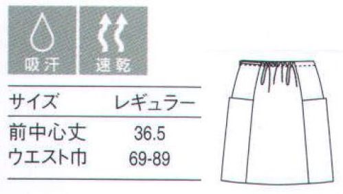 セブン（白洋社） CT2390 巻きエプロン ＊オーガニックコスメ、アロマ、ボディケア ー用品などを扱うショップ。＊オーガニックレストラン、カフェ、ナチュ ラルフーズショップ。＊手作りパンやジャムなどオーガニック材料 による食品を作る又は、扱うショップにオススメ！＊強度があり、シワになりにくいポリエステ ル糸を芯に、表面にはナチュラルな綿糸を カバーリングした繊維はやさしく自然な風合い、綿の肌触りと耐久性を合わせ持つ素材です。ピー・イン・シー PinC芯（コア）は合成繊維、外周（シース）は綿という「複重層構造糸」を採用。天然コットン独特の肌触りや吸湿・吸汗力はそのままに化学繊維の速乾性や形態安定性、強度などを持たせることに成功しました。●綿のナチュラルさとユニフォームの耐久性を合わせ持つナチュラルシリーズ  ・4つの大きなポケットが特徴の巻きエプロン ・前ウエストテーピースナッパー仕様でサイズ調節 ・後ろ部分ゴム使用 ・ウエスト左側で紐しばり型 ※この商品はご注文後のキャンセル、返品及び交換は出来ませんのでご注意下さい。※なお、この商品のお支払方法は、先振込（代金引換以外）にて承り、ご入金確認後の手配となります。 サイズ／スペック