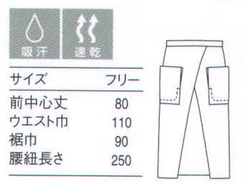 セブン（白洋社） CT2391 ソムリエエプロン ＊オーガニックコスメ、アロマ、ボディケア ー用品などを扱うショップ。＊オーガニックレストラン、カフェ、ナチュ ラルフーズショップ。＊手作りパンやジャムなどオーガニック材料 による食品を作る又は、扱うショップにオ ススメ！＊強度があり、シワになりにくいポリエステ ル糸を芯に、表面にはナチュラルな綿糸を カバーリングした繊維はやさしく自然な風合い、綿の肌触りと耐久性を合わせ持つ素材です。ピー・イン・シー PinC芯（コア）は合成繊維、外周（シース）は綿という「複重層構造糸」を採用。天然コットン独特の肌触りや吸湿・吸汗力はそのままに化学繊維の速乾性や形態安定性、強度などを持たせることに成功しました。●綿のナチュラルさとユニフォームの耐久性を合わせ持つナチュラルシリーズ ・幅たっぷりのソムリエ丈エプロン ・ポケットは手や物が入れやすい片サイドプリーツ付き ・両サイドの切り替えにポケット挟み込み、内側はナチュラルシリーズの特徴ラウンドステッチ  ※この商品はご注文後のキャンセル、返品及び交換は出来ませんのでご注意下さい。※なお、この商品のお支払方法は、先振込（代金引換以外）にて承り、ご入金確認後の手配となります。 サイズ／スペック