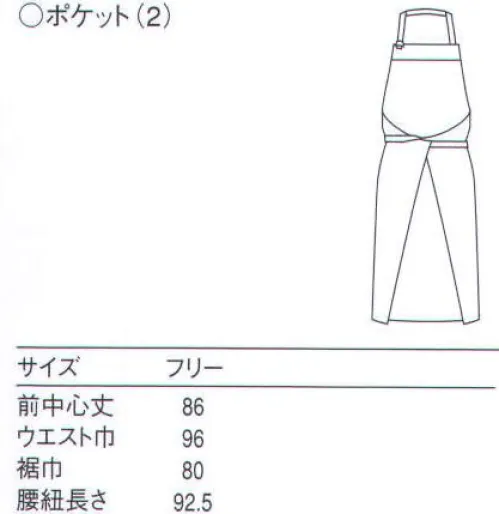 セブン（白洋社） CT2395 エプロン ・前中心ポケット  ○生地組織と色でカジュアル感を持たせ、風合いで品のある胸当エプロンです。 カジュアルでシンプルに着脱出来るデザインも特徴です。シャンブレー調のインディゴとグレーの色がシックで素材感に差別感を感じさせます。 ※この商品はご注文後のキャンセル、返品及び交換は出来ませんのでご注意下さい。※なお、この商品のお支払方法は、先振込（代金引換以外）にて承り、ご入金確認後の手配となります。 サイズ／スペック