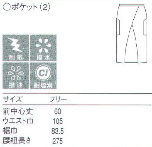 セブン（白洋社） CT2397 エプロン CL（塩素）ガード。水・油の汚れを寄せつけず、漂白剤による変色・退色も防止。本来は油分が染み込みやすいポリエステル素材。そのポリエステル素材に強力な撥水・撥油加工を施すことで水性の汚ればかりではなく、油性の汚れの浸透も徹底的に防止。また、塩素（CL）に強い加工薬剤や染料の使用、特殊加工技術などにより万一ユニフォームに漂白剤が付着した場合も、繊維内部への浸透が少なく、色抜けや変色・退色などのトラブルも発生しにくくなっています。ポリエステルの性質により洗濯・ケアも簡単。縮みなどの問題もほとんど起こりません。・ミドルエプロン  ・前結び  ・左右腰ポケット  ・CLガード（耐塩素加工）  ・撥水・撥油  ・制電糸が裏面にストライプ状に見えます。＊飲食店・調理に適しています。 ○極ベーシックなエプロンです。CL=塩素の元素記号※この商品はご注文後のキャンセル、返品及び交換は出来ませんのでご注意下さい。※なお、この商品のお支払方法は、先振込（代金引換以外）にて承り、ご入金確認後の手配となります。 サイズ／スペック