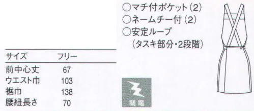 セブン（白洋社） CT2398 エプロン ・胸当てエプロン  ・前結び  ・後ろタスキ掛け  ・後ろ紐2段階調節ループ  ・ネームループ付き  ・左右腰ポケット口補強  ・制電糸が裏面にストライプ状に見えます。  ＊幅広い範囲で御使用いただけます。 ○胸当てタイプでお尻が隠れるショートタイプを作りました。 丈や身幅の調節も出来ます。※この商品はご注文後のキャンセル、返品及び交換は出来ませんのでご注意下さい。※なお、この商品のお支払方法は、先振込（代金引換以外）にて承り、ご入金確認後の手配となります。 サイズ／スペック