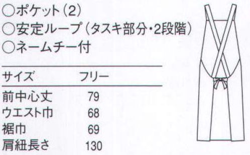 セブン（白洋社） CT2415 エコエプロン ・エコマーク認定胸当てエプロン  ・後ろ結び  ・ネームループ  ・後ろタスキ掛け  ・後ろ2段調節ループ  ・左右腰ポケット  ・右腰ポケットエコマーク  ＊幅広い範囲で御使用いただけます。 PET70％以上。 ○エコマークは、環境保全に役立つと認められた商品に付けられ、“環境にやさしい暮らし”を願う人たちが、商品を選択しやすくなることを目的としています。厳しい審査基準をクリアした商品にだけ付けられる環境のブランドマークです。 肩紐タスキ掛け安定ループ付き。 リサイクルネーム付き。 左胸ネームチー付き。 左右腰パッチポケット（口巾15cm×深さ18．5cm）です。※この商品はご注文後のキャンセル、返品及び交換は出来ませんのでご注意下さい。※なお、この商品のお支払方法は、先振込（代金引換以外）にて承り、ご入金確認後の手配となります。 サイズ／スペック