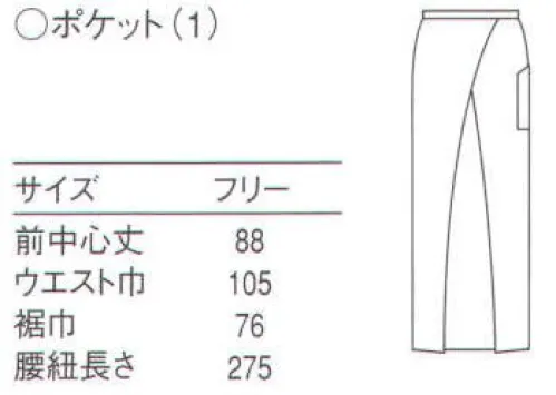 セブン（白洋社） CT2427-0 ソムリエエプロン ・ソムリエエプロン  ・前結び  ・右腰ポケット  ＊飲食店・調理に適しています。  ○極ベーシックなエプロンです。 ●ほぼ同型:「2497」 「2524」 「2569」 ●左右腰ポケットあり:「2564」  ●スリット入り:「7816」  ●スリット入り和風:「2476」※この商品はご注文後のキャンセル、返品及び交換は出来ませんのでご注意下さい。※なお、この商品のお支払方法は、先振込（代金引換以外）にて承り、ご入金確認後の手配となります。 サイズ／スペック