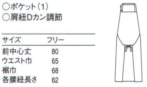 セブン（白洋社） CT2500 エプロン ・ストライプ胸当てエプロン  ・首かけDカン調節  ・後ろ結び  ・右腰ポケット  ＊幅広い範囲で御使用いただけます。 右腰パッチポケット（口巾15cm×深さ18．5cm） ※この商品はご注文後のキャンセル、返品及び交換は出来ませんのでご注意下さい。※なお、この商品のお支払方法は、先振込（代金引換以外）にて承り、ご入金確認後の手配となります。 サイズ／スペック