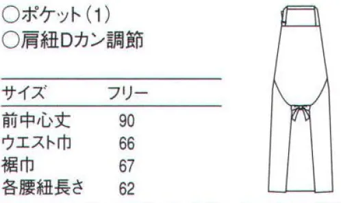 セブン（白洋社） CT2503 エプロン ・胸当てエプロン  ・首かけDカン調節  ・後ろ結び  ・右腰ポケット ＊幅広い範囲で御使用いただけます。※スカーフは、参考商品です。 ※この商品はご注文後のキャンセル、返品及び交換は出来ませんのでご注意下さい。※なお、この商品のお支払方法は、先振込（代金引換以外）にて承り、ご入金確認後の手配となります。 サイズ／スペック