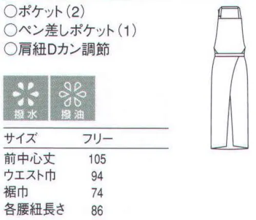 セブン（白洋社） CT2517 エプロン ・胸当てロングエプロン  ・首掛け紐Dカン調節  ・前結び  ・左胸ペン差しポケット  ・左右腰シームポケット  ・揆水・揆油性  ＊幅広い範囲で御使用いただけます。 左右腰ポケット（口巾15cm×深さ28cm）※8 チャコールグレー は販売終了致しました。 ※この商品はご注文後のキャンセル、返品及び交換は出来ませんのでご注意下さい。※なお、この商品のお支払方法は、先振込（代金引換以外）にて承り、ご入金確認後の手配となります。 サイズ／スペック