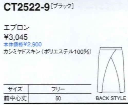 セブン（白洋社） CT2522 エプロン ・腰下ミドル丈エプロン  ・前結び  ・左右腰ポケット底補強  ＊幅広い範囲で御使用いただけます。※「1 ブルー」は販売終了致しました。※この商品はご注文後のキャンセル、返品及び交換は出来ませんのでご注意下さい。※なお、この商品のお支払方法は、先振込（代金引換以外）にて承り、ご入金確認後の手配となります。 サイズ／スペック