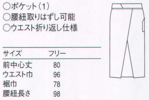 セブン（白洋社） CT2526 エプロン ・腰下エプロン  ・右腰ポケット  ・前結び   ＊調理に適しています。  ○ウエスト紐取りはずし可能のエプロン。 右腰パッチポケットつき。 ウエストを折り返し結んだ紐を折り返しの中に入れ込むとスッキリとして、作業の邪魔になりません。 洗濯時に紐をはずす事により、絡みつきが無くプレスもしやすい。※この商品はご注文後のキャンセル、返品及び交換は出来ませんのでご注意下さい。※なお、この商品のお支払方法は、先振込（代金引換以外）にて承り、ご入金確認後の手配となります。 サイズ／スペック