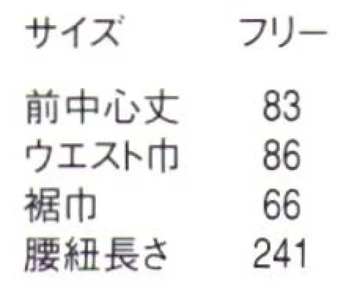 セブン（白洋社） CT2534 エプロン ・胸当てエプロン  ・首かけ2段階ボタン調節  ・前結び  ・左右腰ポケット底補強  ＊幅広い範囲で御使用いただけます。 ○小作りなタイプになっておりますので、女性の多い職場に適しています。※この商品はご注文後のキャンセル、返品及び交換は出来ませんのでご注意下さい。※なお、この商品のお支払方法は、先振込（代金引換以外）にて承り、ご入金確認後の手配となります。 サイズ／スペック