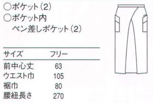 セブン（白洋社） CT2555 エプロン ・腰下ミドル丈エプロン  ・前結び  ・左右腰ポケット  ・右腰ポケット内ペン刺しポケット  ＊幅広い範囲で御使用いただけます。 ○パネルラインとポケット口の切り替えのみにデザインを絞ってあります。 店舗イメージを選ばず、幅広くお使いいただけます。※この商品はご注文後のキャンセル、返品及び交換は出来ませんのでご注意下さい。※なお、この商品のお支払方法は、先振込（代金引換以外）にて承り、ご入金確認後の手配となります。※掲載写真はグリーンになります。 サイズ／スペック