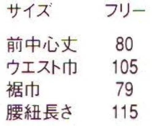 セブン（白洋社） CT2556 エプロン ・胸当てエプロン  ・首かけ結び調節仕様  ・前結び  ・左右腰ポケット  ・左胸ペン刺しポケット  ＊幅広い範囲で御使用いただけます。 ○パネルラインとポケット口の切り替えのみにデザインを絞ってあります。 店舗イメージを選ばず、幅広くお使いいただけます。※この商品はご注文後のキャンセル、返品及び交換は出来ませんのでご注意下さい。※なお、この商品のお支払方法は、先振込（代金引換以外）にて承り、ご入金確認後の手配となります。※掲載写真はワインになります。 サイズ／スペック