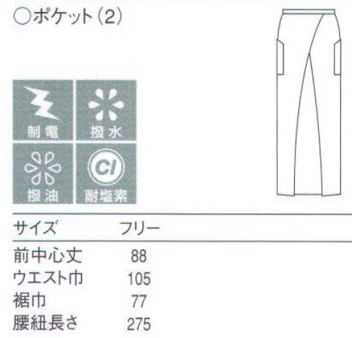 セブン（白洋社） CT2564 ソムリエエプロン（男女兼用） ［CLガード］漂白剤による変・退色を防ぐ、優れた撥水・撥油性能。塩素（CL）などの薬剤に強い撥水・撥油剤や染料を使用し、さらに特殊加工を施すことで、漂白剤が繊維上にかかった場合も付着・浸透が少なく、色抜けや変色、退色が起こりにくくなっています。本来は油分が染み込みやすいポリエステル素材に、強力な撥水・撥油加工を施すことにより、水分ばかりでなく油分も付着しにくくなりました。［W＆W（ウォッシュ＆ウエア）性］ポリエステル素材の持つ性質により、洗濯やケアが簡易で、縮みなどもほとんど起こりません。 ・ソムリエエプロン  ・前結び  ・左右腰ポケット  ・CLガード（耐塩素加工）  ・撥水・撥油  ・制電糸が裏面にストライプ状に見えます。  ＊飲食店・調理に適しています。 ○極ベーシックなエプロンです。 CL=塩素の元素記号 ※この商品は油が付着した場合、放置しますと移染することがあります。※この商品はご注文後のキャンセル、返品及び交換は出来ませんのでご注意下さい。※なお、この商品のお支払方法は、先振込（代金引換以外）にて承り、ご入金確認後の手配となります。 サイズ／スペック