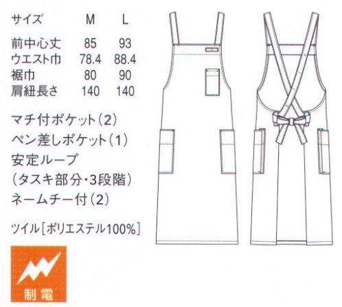 セブン（白洋社） CT2566 エプロン ・胸当てエプロン  ・後ろ結び  ・後ろタスキ掛け  ・後ろ紐3段階調節ループ  ・ネームループ付き  ・左胸ポケット口補強  ・左右腰ポケット口補強  ・2サイズ  ・制電糸が裏面にストライプ状に見えます。  ＊幅広い範囲で御使用いただけます。 ○Mサイズでほとんどの人をカバーできる。 Lサイズは平均男性よりも大きいサイズの人用。 胸ポケットはPHSなども入る大きさ  ※この商品は油が付着した場合、放置しますと移染することがあります。※この商品はご注文後のキャンセル、返品及び交換は出来ませんのでご注意下さい。※なお、この商品のお支払方法は、先振込（代金引換以外）にて承り、ご入金確認後の手配となります。 サイズ／スペック