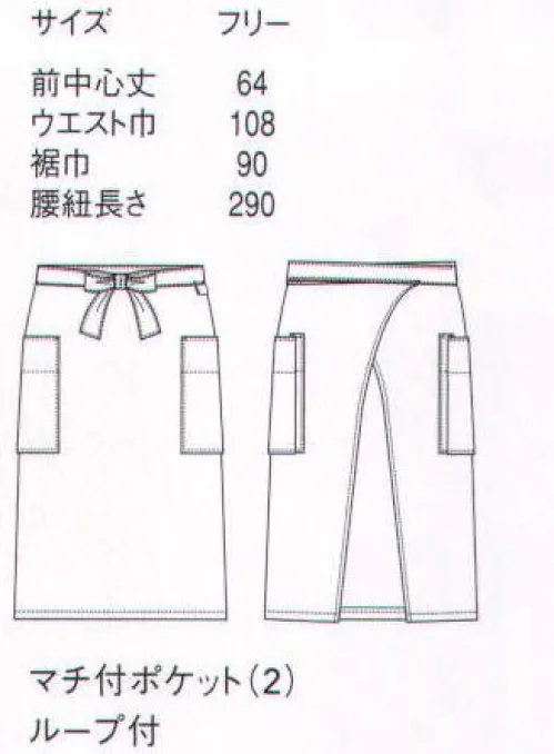 セブン（白洋社） CT2568 エプロン（男女兼用） ・腰下ミドル丈エプロン ・前結び ・左右腰ポケット口補強 ・紐通しループ ・制電糸が裏面にストライプ状に見えます。 ＊幅広い範囲で御使用いただけます。 ○紐通しループはキーホルダーなどを掛けるためについています。 ※この商品はご注文後のキャンセル、返品及び交換は出来ませんのでご注意下さい。※なお、この商品のお支払方法は、先振込（代金引換以外）にて承り、ご入金確認後の手配となります。 サイズ／スペック