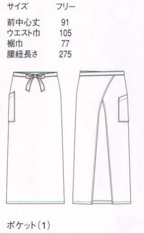 セブン（白洋社） CT2569 ソムリエエプロン（男女兼用） ・ソムリエエプロン  ・前結び  ・右腰ポケット  ・制電糸が裏面にストライプ状に見えます。 ＊飲食店・調理に適しています。 ○極ベーシックなエプロンです。ほぼ同型「2427」 「2497」 「2524」 左右腰ポケットあり「2564」 スリット入り「7816」 スリット入り和風「2476」※この商品は油が付着した場合、放置しますと移染することがあります。※この商品はご注文後のキャンセル、返品及び交換は出来ませんのでご注意下さい。※なお、この商品のお支払方法は、先振込（代金引換以外）にて承り、ご入金確認後の手配となります。 サイズ／スペック