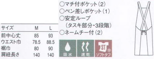 セブン（白洋社） CT2572 エプロン オリジナルの形態安定素材ソフトタフ。抜群の形態安定性が特長のタフ素材を使用したシリーズです。洗濯ジワや型崩れが起こりにくく、ノープレスでも美しい仕上がり。風合いも柔らかで、色・柄・デザインも豊富に揃っています。Mサイズでほとんどの人のサイズをカバーできます（Lサイズは平均男性よりも大きいサイズの人用です）。左胸ポケットはPHSなども入る大きさです。後ろ結び、後ろタスキ掛けタイプの胸当てエプロン。後ろ紐は三段階調節ループ付きです。ポリエステル高混率の洗濯性に優れた素材を使用しています。・胸当てエプロン  ・後ろ結び  ・後ろタスキ掛け  ・後ろ紐3段階調節ループ  ・ネームループ付き  ・左胸ポケット口補強  ・左右腰ポケット口補強  ・2サイズ  ・ソフトタフ（吸汗・速乾・SR性）  ＊幅広い範囲で御使用いただけます。※この商品は油が付着した場合、放置しますと移染することがあります。※この商品はご注文後のキャンセル、返品及び交換は出来ませんのでご注意下さい。※なお、この商品のお支払方法は、先振込（代金引換以外）にて承り、ご入金確認後の手配となります。 サイズ／スペック