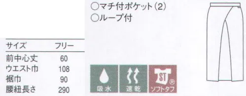 セブン（白洋社） CT2574 エプロン オリジナルの形態安定素材ソフトタフ。抜群の形態安定性が特長のタフ素材を使用したシリーズです。洗濯ジワや型崩れが起こりにくく、ノープレスでも美しい仕上がり。風合いも柔らかで、色・柄・デザインも豊富に揃っています。前結びの腰下ミドル丈エプロンです。紐通しループはキーホルダーなどを掛けるために付いています。ポリエステル高混率の洗濯性に優れた素材を使用しています。・腰下ミドル丈エプロン  ・前結び  ・左右腰ポケット口補強  ・紐通しループ  ・ソフトタフ（吸汗・速乾・SR性）  ＊幅広い範囲で御使用いただけます。※この商品は油が付着した場合、放置しますと移染することがあります。※この商品はご注文後のキャンセル、返品及び交換は出来ませんのでご注意下さい。※なお、この商品のお支払方法は、先振込（代金引換以外）にて承り、ご入金確認後の手配となります。 サイズ／スペック