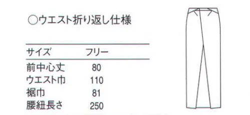 セブン（白洋社） CT2576 エプロン ウエストの縛った紐を隠せる折り返しヨーク付きです。脇にシルエットを保つダーツ入り、女性にも使いやすい85センチ丈です。 ※この商品はご注文後のキャンセル、返品及び交換は出来ませんのでご注意下さい。※なお、この商品のお支払方法は、先振込（代金引換以外）にて承り、ご入金確認後の手配となります。 サイズ／スペック