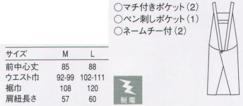 セブン（白洋社） CT2577 胸当てエプロン ・胸当てエプロン  ・後ろH型2段階ボタン留め  ・ネームループ付き  ・左胸ポケット口補強  ・前ポケット口補強  ・2サイズ  ・制電糸が裏面にストライプ状に見えます。  ＊幅広い範囲で御使用いただけます。  ○Mサイズでほとんどの人をカバーできる。  Lサイズは平均男性よりも大きいサイズの人用。  胸ポケットはPHSなども入る大きさ。   ※この商品は油が付着した場合、放置しますと移染することがあります。※この商品はご注文後のキャンセル、返品及び交換は出来ませんのでご注意下さい。※なお、この商品のお支払方法は、先振込（代金引換以外）にて承り、ご入金確認後の手配となります。 サイズ／スペック