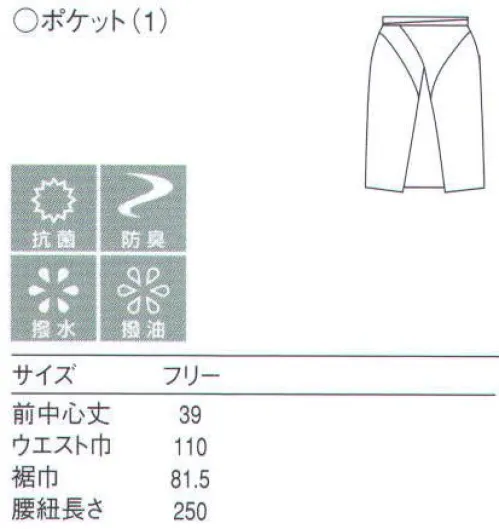 セブン（白洋社） CT2578 エプロン 最先端の加工テクノロジーでさまざまな汚れをシャットアウト。【ナノツイル】最先端の技術を駆使した100万分の1mmの単位の加工によって、細菌の増殖と、それに伴う悪臭の発生を強力に抑制。また、水性・油性の汚れも付きにくく、落としやすくなっています。こうした効果は、洗濯を繰り返しても衰えずに持続。素材の風合いを損なわず、ケアも従来以上に簡単な商品です。39cm丈ショートエプロン  後ろにフィット感あるデザイン切替え、右後ろにパッチポケットつき。抗菌性 防臭性 撥水性 撥油性   ※この商品はご注文後のキャンセル、返品及び交換は出来ませんのでご注意下さい。※なお、この商品のお支払方法は、先振込（代金引換以外）にて承り、ご入金確認後の手配となります。 サイズ／スペック