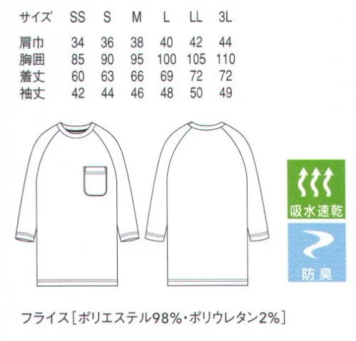 セブン（白洋社） CU2355 ニットシャツ ●スーパーマルチ加工●今までにない機能の共存を実現した高機能素材です。最大の特徴は「光+銀触媒」。触媒粒子・参加チタンと銀イオンのはたらきで、布自体が付着した汚れや臭いを酸化分解し、置いておくだけで清潔感を自ら回復。しかも暗闇でも触媒がはたらくため、その機能が発揮されます。●素材特長●吸水速乾性:汗をかいてもサラサラ感のある着心地を保ちます。汗ジミ軽減:気になる汗ジミを軽減。通気性に優れ、ムレが少なく快適。防臭:抗菌剤と触媒のW効果で臭いを抑えます。暗闇・部屋干しにも効果有。抗ピリング:繊維の裏面を滑らかにして、毛玉を防ぎます。弱酸性:生地を素肌にやさしい弱酸性に保ちます。メンテナンス:簡単な家庭でのメンテナンスがおすすめ。※この商品はご注文後のキャンセル、返品及び交換は出来ませんのでご注意下さい。※なお、この商品のお支払方法は、先振込（代金引換以外）にて承り、ご入金確認後の手配となります。 サイズ／スペック