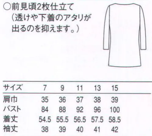 セブン（白洋社） CU2597 ニットシャツ 最もシンプルで最も役立つサービスユニフォーム。機能的なアンダーウエアとして、働く人の象徴的なトップスとして、Tシャツやポロシャツは、サービスユニフォームの大定番。シンプルなだけに、コーディネイト次第でさまざまな応用が可能です。・クルーネックカットソー7分袖  ・前2重仕立て ＊インナーとしてもTシャツとしてもお使いいただけます。 ○表ポリエステル裏綿素材で吸汗性に優れています。 7分袖。 前見頃2枚仕立て（透け防止・下着のアタリ防止） リブを使わない襟元の仕様はすっきりした印象を与えます。 従来のカットソーの着用現場だけでなく、高級感のある職場にも使用していただけます。 スーツのインナーとしてもお薦め。 一枚で着用しても十分にホスピタリティを出すことが出来ます。※この商品はご注文後のキャンセル、返品及び交換は出来ませんのでご注意下さい。※なお、この商品のお支払方法は、先振込（代金引換以外）にて承り、ご入金確認後の手配となります。 サイズ／スペック