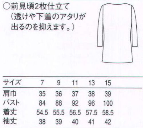 セブン（白洋社） CU2597 ニットシャツ 最もシンプルで最も役立つサービスユニフォーム。機能的なアンダーウエアとして、働く人の象徴的なトップスとして、Tシャツやポロシャツは、サービスユニフォームの大定番。シンプルなだけに、コーディネイト次第でさまざまな応用が可能です。・クルーネックカットソー7分袖  ・前2重仕立て ＊インナーとしてもTシャツとしてもお使いいただけます。 ○表ポリエステル裏綿素材で吸汗性に優れています。 7分袖。 前見頃2枚仕立て（透け防止・下着のアタリ防止） リブを使わない襟元の仕様はすっきりした印象を与えます。 従来のカットソーの着用現場だけでなく、高級感のある職場にも使用していただけます。 スーツのインナーとしてもお薦め。 一枚で着用しても十分にホスピタリティを出すことが出来ます。※この商品はご注文後のキャンセル、返品及び交換は出来ませんのでご注意下さい。※なお、この商品のお支払方法は、先振込（代金引換以外）にて承り、ご入金確認後の手配となります。 サイズ／スペック