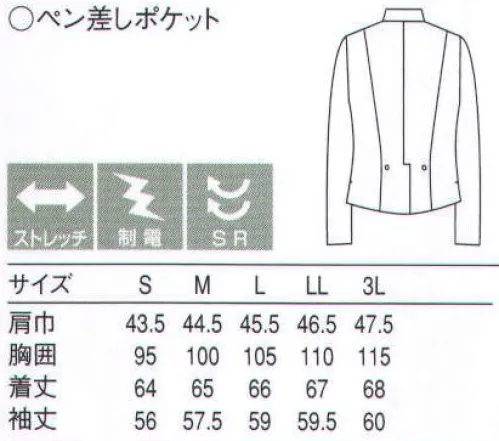 セブン（白洋社） DA2614 コート ・料飲コート  ・左胸ポケット、ペン刺し、ネーム用ポケット付き  ・後ろフックベンツを挟むように左右ベンツ入り  ・ストレッチ性  ・生地の裏側に静電糸が見えます。 ＊料飲サービス、レストラン、洋菓子販売にお薦めです。 ○左胸に片玉縁ポケットと、ペン刺し・ネームチー兼用の小さい片玉縁ポケットが付いています。 ストレッチ素材使用。 前後身頃のパネルライン入り。スタイル良く見え、動きやすい、立体的なシルエット。 後ろ中心にベンツ、後ろ左右パネルベンツ入り。 クラシカルな3本ベンツと、小さめの足付き黒釦がポイントになっています。 ストレッチ性があり動きやすく、ケア性に優れたポリエステル100％素材使用。制電糸入り。※4 グリーン は販売終了いたしました。※この商品はご注文後のキャンセル、返品及び交換は出来ませんのでご注意下さい。※なお、この商品のお支払方法は、先振込（代金引換以外）にて承り、ご入金確認後の手配となります。 サイズ／スペック
