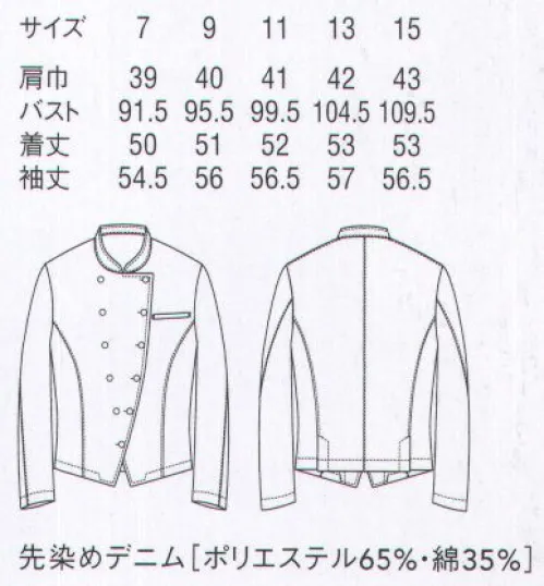 セブン（白洋社） DA2623 コート COORDINATE FOR HOTELホテルのためのコーディネート※この商品はご注文後のキャンセル、返品及び交換は出来ませんのでご注意下さい。※なお、この商品のお支払方法は、先振込（代金引換以外）にて承り、ご入金確認後の手配となります。 サイズ／スペック