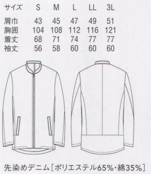 セブン（白洋社） DA2626 コート COORDINATE FOR HOTELホテルのためのコーディネート※この商品はご注文後のキャンセル、返品及び交換は出来ませんのでご注意下さい。※なお、この商品のお支払方法は、先振込（代金引換以外）にて承り、ご入金確認後の手配となります。 サイズ／スペック