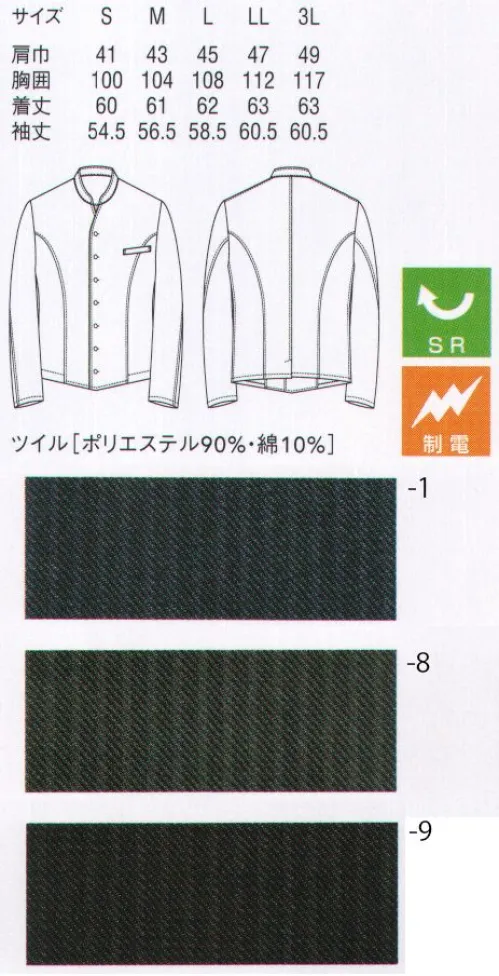 セブン（白洋社） DA2628 コート SR（ソイル・リリース）加工繊維表面に特殊加工を施すことで、素材の親水性を本来持っている以上に高め、洗濯の際に繊維に付着した汚れを水で落としやすいようにしました。皮脂など油を含んだ汚れも落としやすく、衿や袖口のアカや黒ずみにも効果的。洗濯後の再汚染も起こりにくい上、洗濯を繰り返しても効果は長時間持続します。※この商品はご注文後のキャンセル、返品及び交換は出来ませんのでご注意下さい。※なお、この商品のお支払方法は、先振込（代金引換以外）にて承り、ご入金確認後の手配となります。 サイズ／スペック