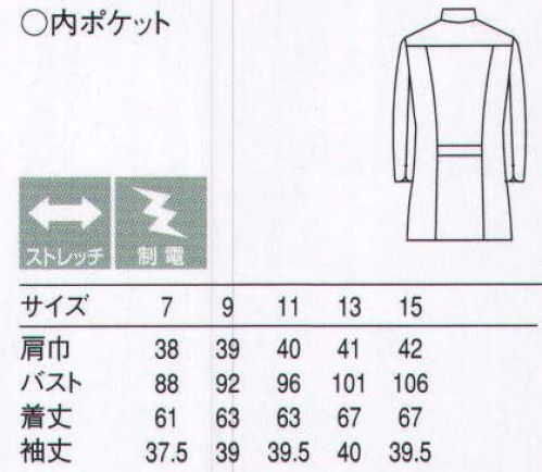セブン（白洋社） DA2651 七分袖コート ・コート七分袖  ・左右内腰ポケット  ・袖口カフス付きスリット入り  ・後ろ背ベルト付き（デザイン）  ・ストレッチ性  ・生地の裏側に静電糸が見えます。＊幅広い範囲でお使いいただけます。○女性用フロアーサービスの為のコート。 スタンドカラー、7分袖の優しいシルエット。両腰位置内側にあるポケットはとても便利です。ストレッチ素材はとても着やすく、活動的です。静電糸入。※この商品はご注文後のキャンセル、返品及び交換は出来ませんのでご注意下さい。※なお、この商品のお支払方法は、先振込（代金引換以外）にて承り、ご入金確認後の手配となります。 サイズ／スペック