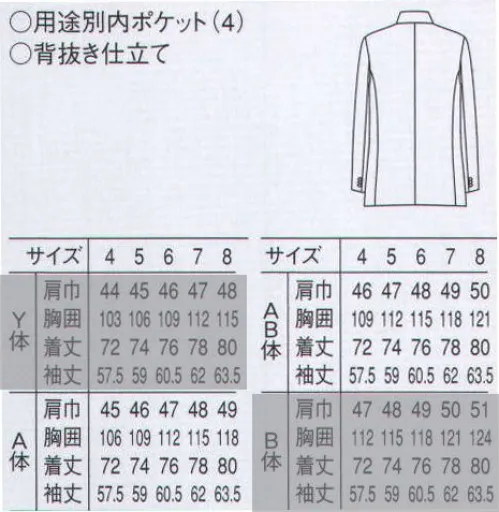 セブン（白洋社） DD2749-A 2つボタンジャケット（A体・AB体) 従来の「暑い・重い」というを解消するべく細部にまでこだわったジャケットです。高級感がありながら軽い、ツイルの生地を使用しています。肩パットや増し芯もオリジナルで開発し軽量化を図り、暑くない・重くない着心地を得られるものになっております。形についても、肩巾を若干狭くすることでカッティングをモダンでスタイリッシュにしています。※B体・Y体は「DD2749-B」に掲載しております。 ※この商品はご注文後のキャンセル、返品及び交換は出来ませんのでご注意下さい。※なお、この商品のお支払方法は、先振込（代金引換以外）にて承り、ご入金確認後の手配となります。 サイズ／スペック