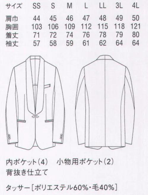 セブン（白洋社） DD2761 タキシード 比較的厚手の平織生地で、横方向のはっきりとした畝が特徴。丈夫で耐久性に富む素材。※この商品はご注文後のキャンセル、返品及び交換は出来ませんのでご注意下さい。※なお、この商品のお支払方法は、先振込（代金引換以外）にて承り、ご入金確認後の手配となります。 サイズ／スペック