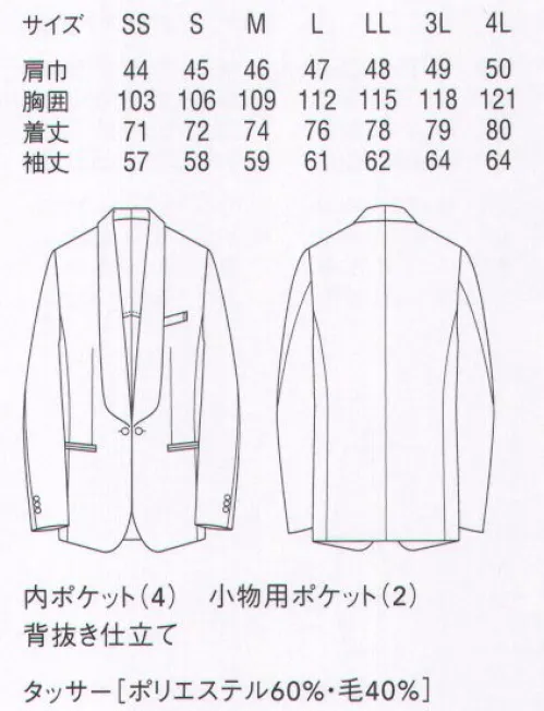 セブン（白洋社） DD2762 タキシード 比較的厚手の平織生地で、横方向のはっきりとした畝が特徴。丈夫で耐久性に富む素材。※この商品はご注文後のキャンセル、返品及び交換は出来ませんのでご注意下さい。※なお、この商品のお支払方法は、先振込（代金引換以外）にて承り、ご入金確認後の手配となります。 サイズ／スペック