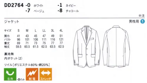 セブン（白洋社） DD2764 ジャケット ■ツイルしっかりとした肉厚を感じる綾織の生地。風合いは硬めだがストレッチ性があり着心地は意外と軽やか。※この商品はご注文後のキャンセル、返品及び交換は出来ませんのでご注意下さい。※なお、この商品のお支払方法は、先振込（代金引換以外）にて承り、ご入金確認後の手配となります。 サイズ／スペック