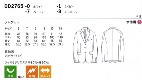 セブン（白洋社） DD2765 ジャケット ■ツイルしっかりとした肉厚を感じる綾織の生地。風合いは硬めだがストレッチ性があり着心地は意外と軽やか。※この商品はご注文後のキャンセル、返品及び交換は出来ませんのでご注意下さい。※なお、この商品のお支払方法は、先振込（代金引換以外）にて承り、ご入金確認後の手配となります。 サイズ／スペック