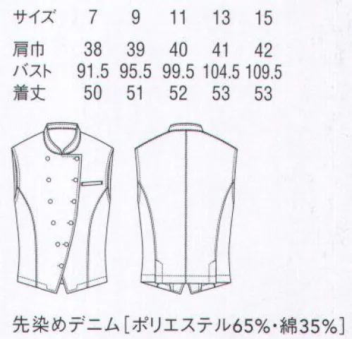 セブン（白洋社） DJ2625 ベスト COORDINATE FOR HOTELホテルのためのコーディネート※この商品はご注文後のキャンセル、返品及び交換は出来ませんのでご注意下さい。※なお、この商品のお支払方法は、先振込（代金引換以外）にて承り、ご入金確認後の手配となります。 サイズ／スペック