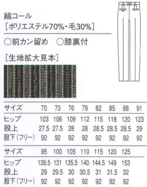 セブン（白洋社） DL2906-B ツータックパンツ ・ツータックスラックス  ・センタープレス入り  ・ベルトループ付き  ・前ファスナーあき、ホック留め  ・両脇斜めポケット ・両後ろ片玉縁ポケット、左ボタン留め  ・裾フリー ＊○ダブルジャケット、タキシードなどとコーディネートして着用します。※この商品はご注文後のキャンセル、返品及び交換は出来ませんのでご注意下さい。※なお、この商品のお支払方法は、先振込（代金引換以外）にて承り、ご入金確認後の手配となります。 サイズ／スペック