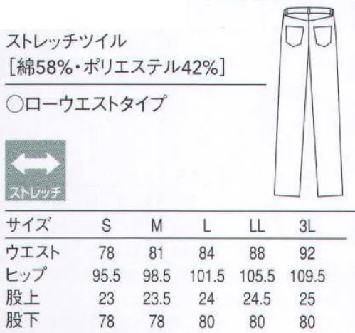 セブン（白洋社） DL2913 パンツ ・パンツ  ・ベルトループ付き  ・前ファスナーあき、ボタン留め  ・両脇ポケット、右コインパッチポケット  ・両後ろパッチポケット   ・裾2．5cmWステッチ  ＊サービスに適しています。   ○股上の浅いローウエストタイプです。  洗濯や使用中の引き裂き防止用補強のためにポケット、前開き留まり、ベルトループにカンヌキ入り。  熱に強く、耐塩素性に優れた糸を使用したスーパーストレッチ素材です。 （ポリウレタンストレッチよりもユニフォームに適しています）  細身のシルエットですが、ストレッチ性に優れているので動き易く、カジュアルテイストの店舗に最適です。 ※この商品はシルエットの美しさを活かすため、当社の他の製品に比べ細身の仕上がりになっています。 ※この商品はご注文後のキャンセル、返品及び交換は出来ませんのでご注意下さい。※なお、この商品のお支払方法は、先振込（代金引換以外）にて承り、ご入金確認後の手配となります。 サイズ／スペック