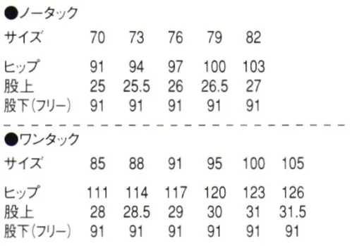 セブン（白洋社） DL2921 スラックス ・ノータックスラックス  ・センタープレス入り  ・ベルトループ付き  ・前ファスナーあき、ホック、ボタン留め  ・両脇斜めポケット  ・後ろ両肩玉縁ポケット、左ボタン留め  ・裾フリー  ＊サービスに適しています。 ○85cmよりワンタック ※この商品はご注文後のキャンセル、返品及び交換は出来ませんのでご注意下さい。※なお、この商品のお支払方法は、先振込（代金引換以外）にて承り、ご入金確認後の手配となります。 サイズ／スペック