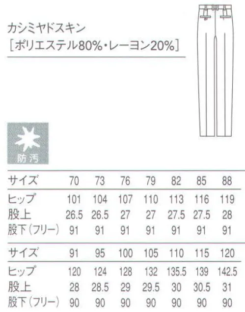 セブン（白洋社） DL2924 ツータックパンツ ・ツータックスラックス  ・センタープレス入り  ・ベルトループ付き  ・前ファスナーあき、ホック留め  ・両脇斜めポケット  ・後ろ両肩玉縁ポケット、左ボタン留め  ・裾フリー ＊サービスに適しています。※この商品はご注文後のキャンセル、返品及び交換は出来ませんのでご注意下さい。※なお、この商品のお支払方法は、先振込（代金引換以外）にて承り、ご入金確認後の手配となります。 サイズ／スペック