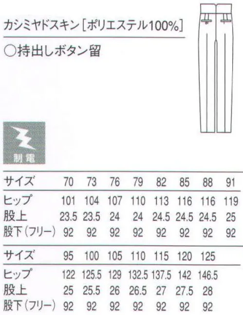 セブン（白洋社） DL2968-B ハイウエストツータックパンツ ・ハイウエストツータックスラックス ・センタープレス入り ・前ファスナーあき、ホック、ボタン（3ヶ）留め ・両脇ポケット ・後ろ両片玉縁ポケット、左ボタン留め ・裾フリー ＊フォーマルに適しています。 ○メンズハイウエストツータックパンツ 両脇シームポケット、後左右ヒップポケット ハイウエストベルトボタン留め（3つ）、前ファスナーあき 股下ハーフ仕上げ  85センチより、ワンタック。※この商品はご注文後のキャンセル、返品及び交換は出来ませんのでご注意下さい。※なお、この商品のお支払方法は、先振込（代金引換以外）にて承り、ご入金確認後の手配となります。 サイズ／スペック