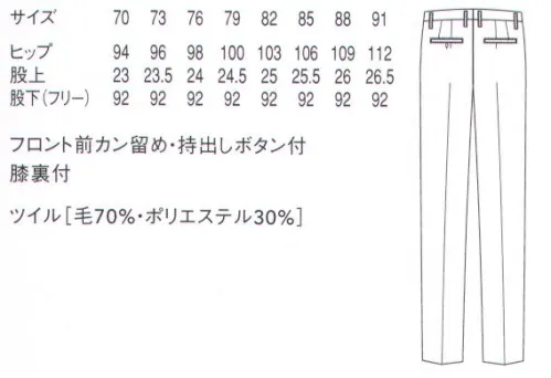 セブン（白洋社） DL2975 ノータックスラックス 高級感がありながら軽い、ツイルの生地を使用しています。 ※この商品はご注文後のキャンセル、返品及び交換は出来ませんのでご注意下さい。※なお、この商品のお支払方法は、先振込（代金引換以外）にて承り、ご入金確認後の手配となります。 サイズ／スペック