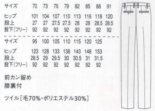 セブン（白洋社） DL2976 ツータックスラックス 高級感がありながら軽い、ツイルの生地を使用しています。※サイズ125は、「DL2976-B」に掲載しております。 ※この商品はご注文後のキャンセル、返品及び交換は出来ませんのでご注意下さい。※なお、この商品のお支払方法は、先振込（代金引換以外）にて承り、ご入金確認後の手配となります。 サイズ／スペック