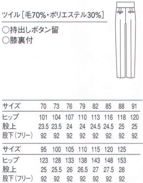 セブン（白洋社） DL2977 ハイウエストツータックスラックス 高級感がありながら軽い、ツイルの生地を使用しています。 ※この商品はご注文後のキャンセル、返品及び交換は出来ませんのでご注意下さい。※なお、この商品のお支払方法は、先振込（代金引換以外）にて承り、ご入金確認後の手配となります。 サイズ／スペック